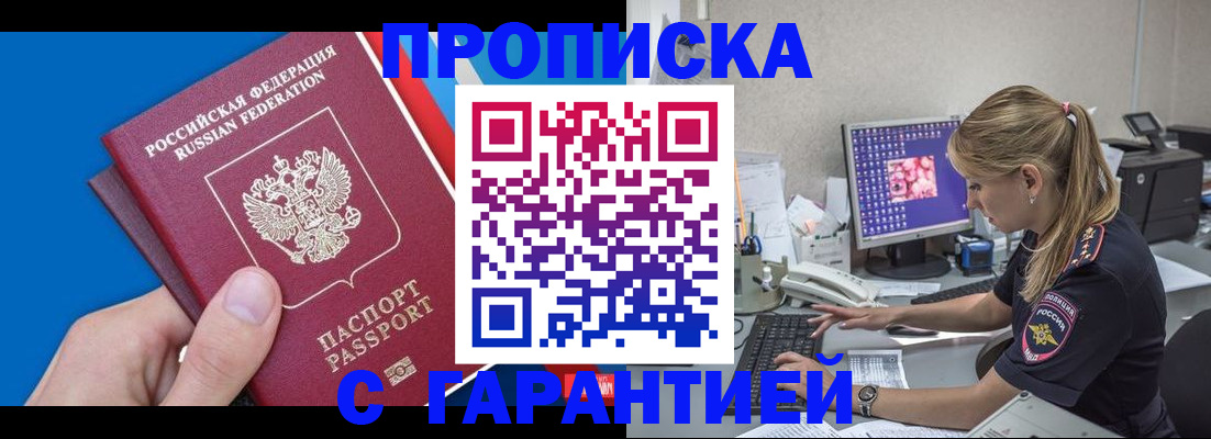 временная регистрация для школы в Протвино