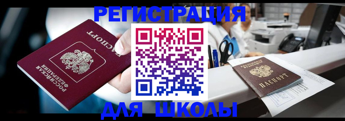 прописка 2025 в Протвино