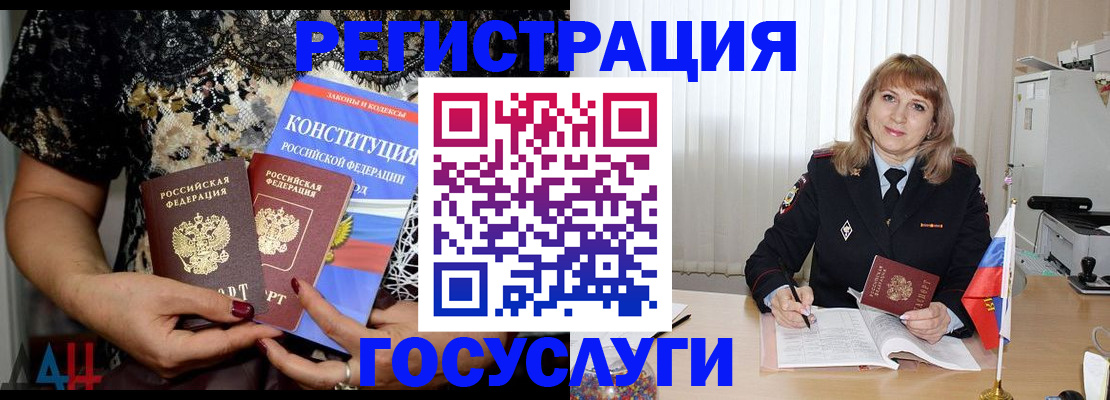 прописка регистрация в Протвино