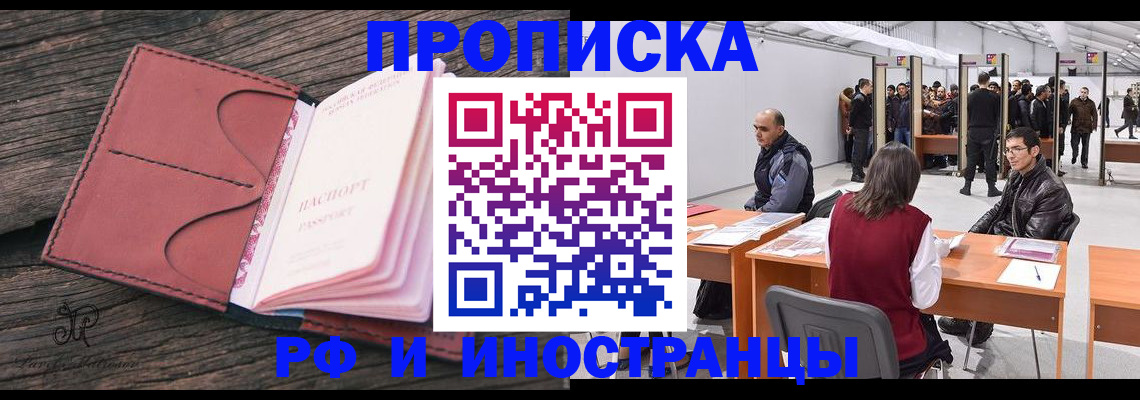 регистрация для школы в Протвино